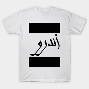 Andrew in Cat/Farsi/Arabic T-Shirt